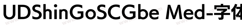 UDShinGoSCGbe Med字体转换